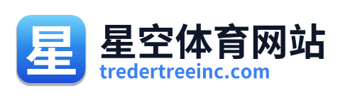 星空体育网站